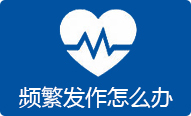 白癜风类型