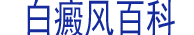 百科